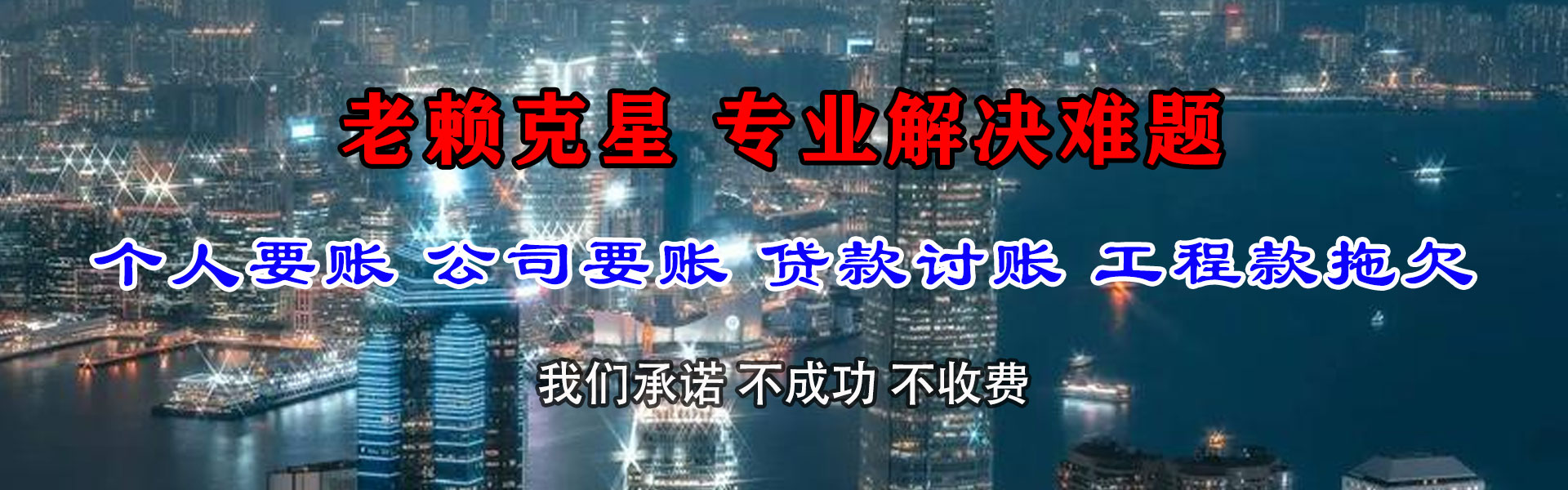 嵊州收债公司