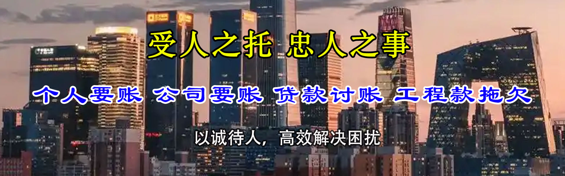 嵊州追账公司